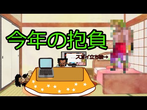 【ブロリーMAD】 2022年の抱負