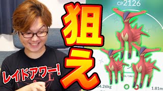 レイドアワーで狙え色違い!!ビリジオンと連戦していくぅぅぅ!!【ポケモンGO】