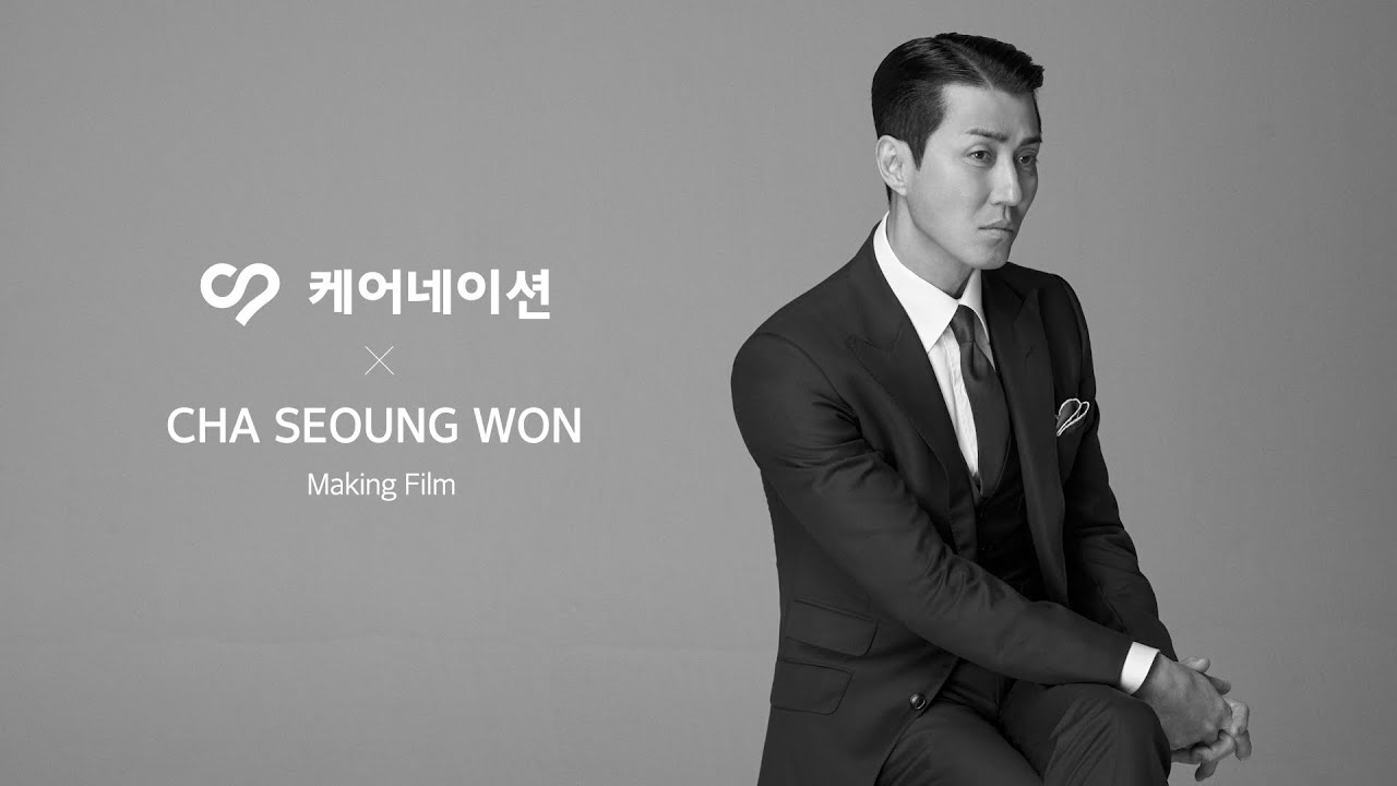 케어네이션 X 차승원 TV광고 촬영 현장 메이킹 필름