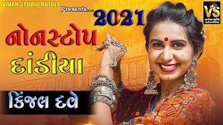 Nonstop Dandiya 2021 Kinjal dave || New Song Kinjal dave 2021 ||