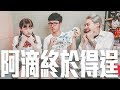 本本被阿滴射了一發 | 誰在哪裡幹什麼 【Ep.4】Ft.阿滴英文/洛克先生