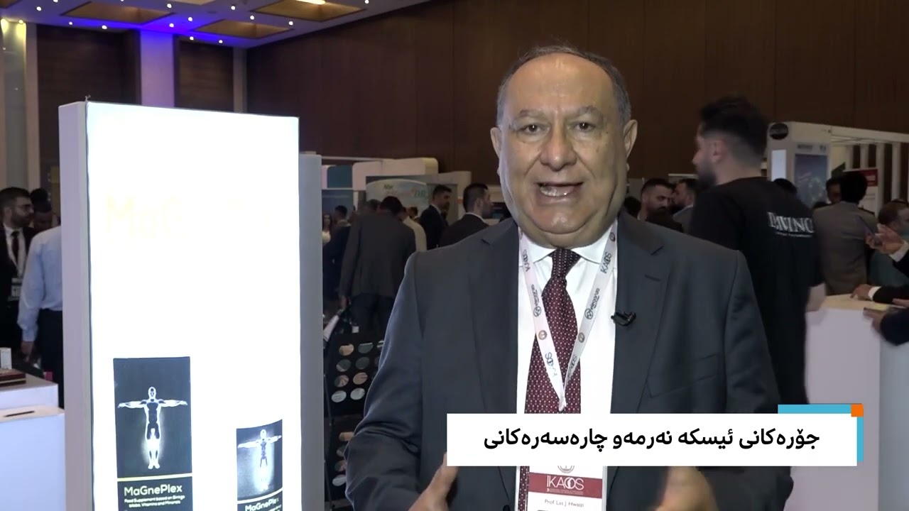 جۆرەکانی ئێسکە نەرمە و چارەسەرەکانی