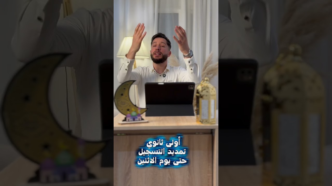 مراجعة للإختبار في الزوم أولى ثانوي
