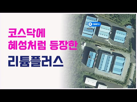 리튬플러스 매출액이 4000억 예상 