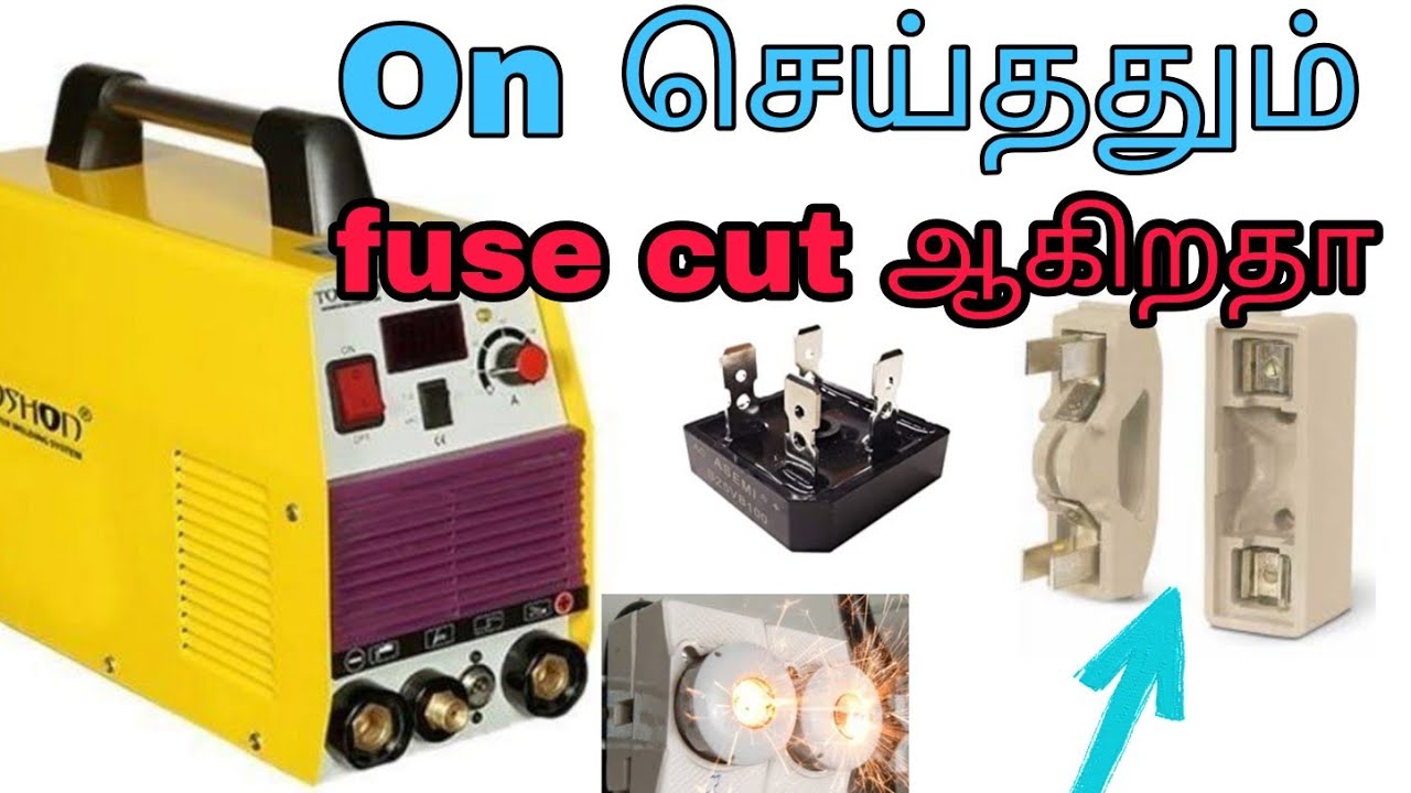 Welding machine repair 📳8870836351 NEW MOBILE NUMBER YouTube