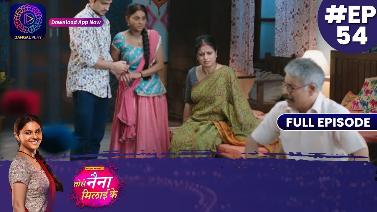 Tose Nainaa Milaai Ke | 3 November 2023 | Full Episode 54 | Dangal TV