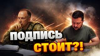 ЗЕЛЕНСКИЙ УВОЛЬНЯЕТ СЫРСКОГО? Прямо с ОП: шокирующая новость - всю страну затрясло, чистки!?