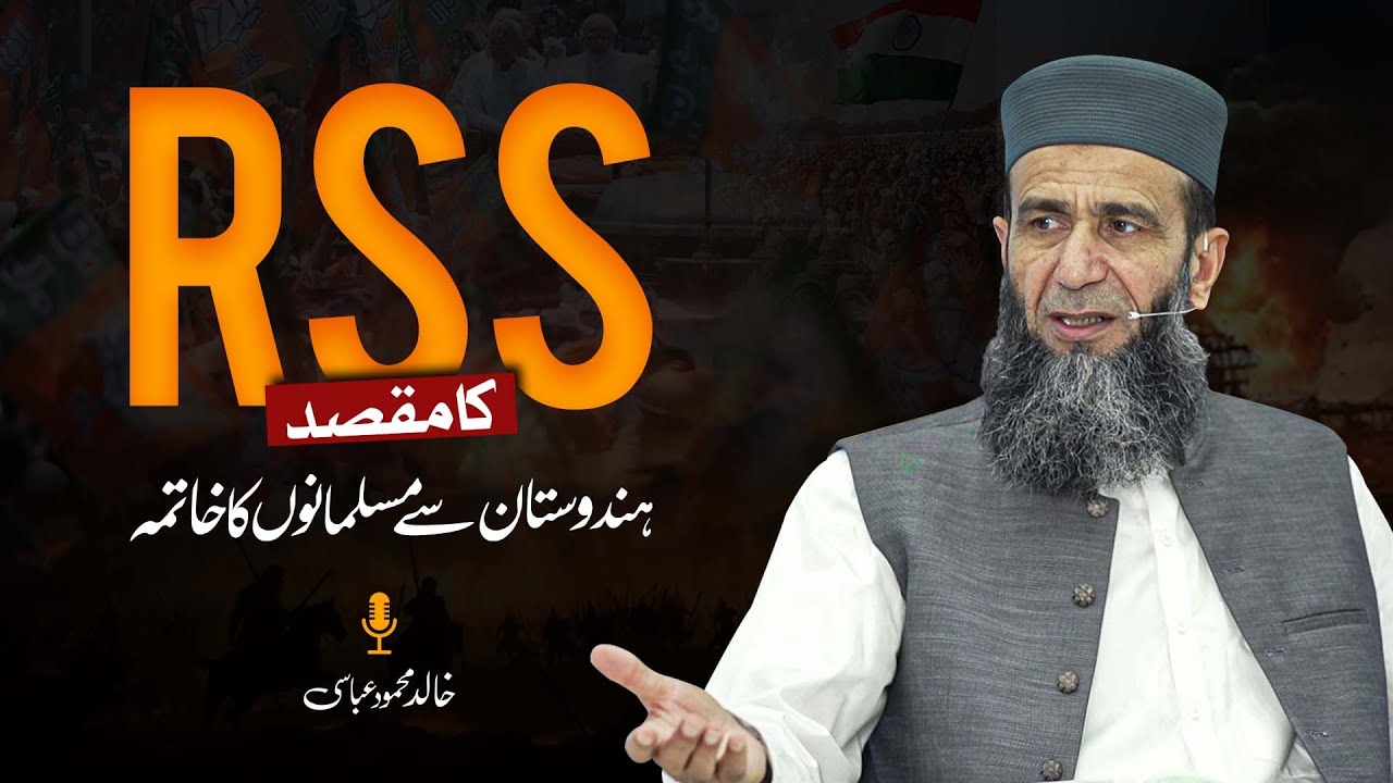 RSS Agenda Exposed: Elimination of Muslims in India | Khalid Mehmood Abbasi