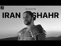 Iranshahr Lyric Video Shaayn ايرانشهر شاين 