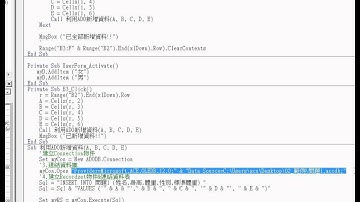 09 如何開啟絕對路徑與網芳與其他資料庫EXCEL辦公室自動化 吳老師4