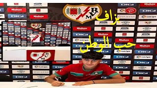 لاعب مغربي يوقع في رايو فاليكانو بقميص المنتخب الوطني المغربي