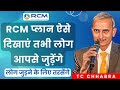 Rcm         rcm plan kaise dikhayen  rcm new plan  rcm