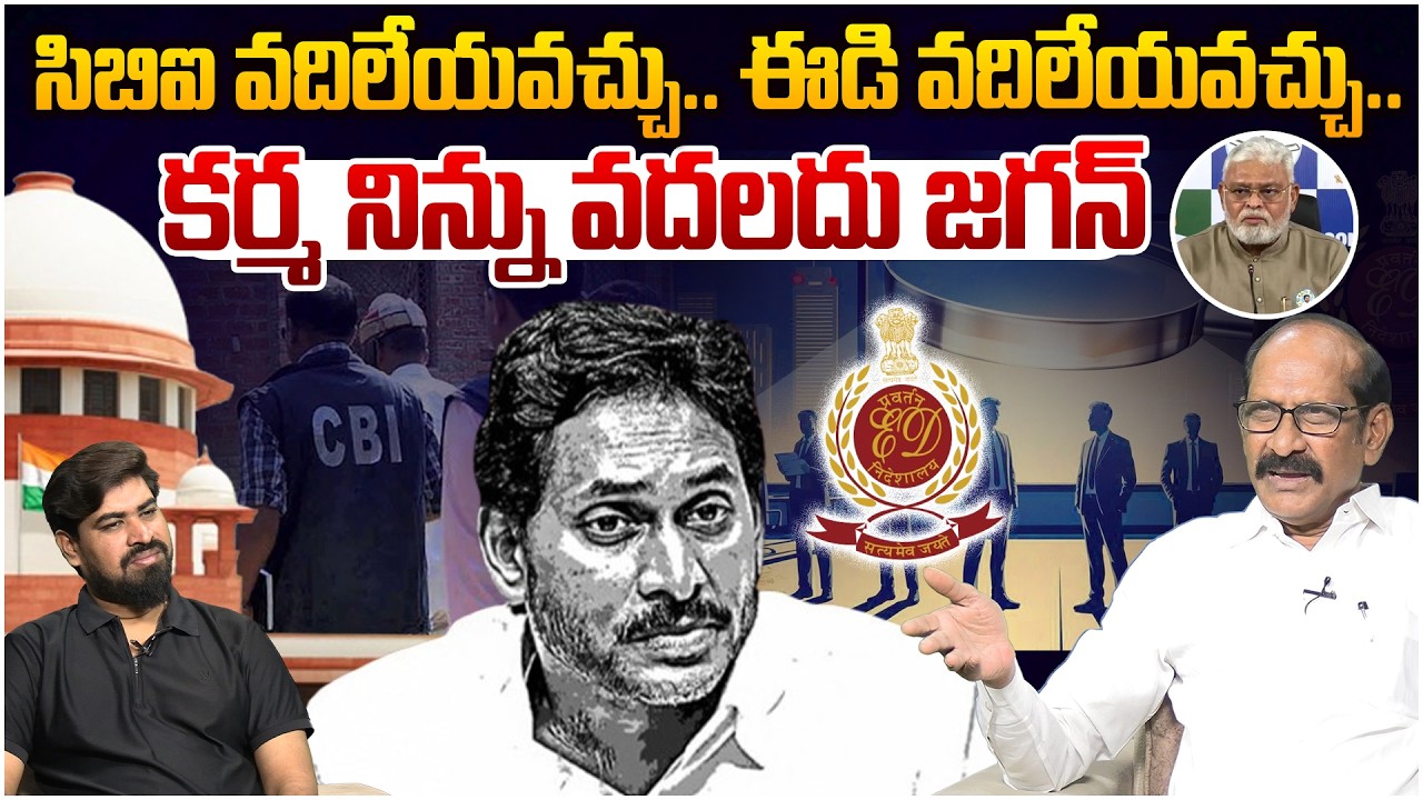 జగన్ కర్మకి బ*లి అయిపోవడం ఖాయం😵 Analyst Srinivasa Rao Sensational Comments On YS Jagan | Nara Lokesh