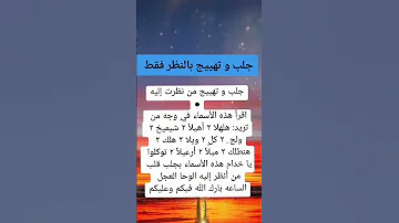 جلب اي شخص بالنظر فقط 