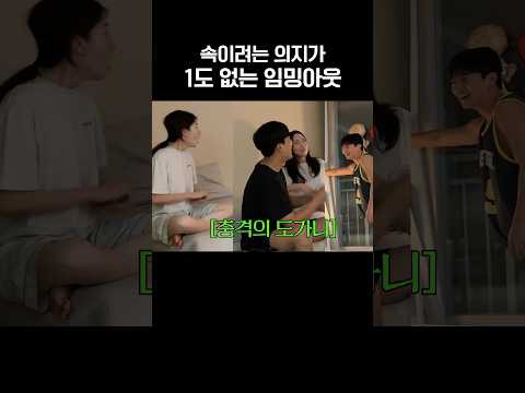 눈치백단 형부한테 다 들켰습니다😭