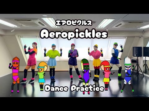 【踊ってみた】エアロピクルス / Aeropickles