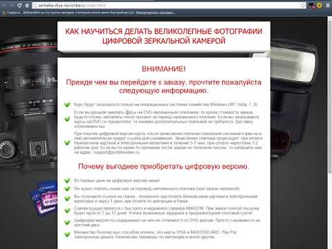 Как скачать/скопировать любой Лендинг за 5 минут