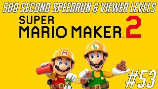 Super Mario Maker 2 - Live Stream #53 (500 Second Speedrun & Viewer Levels)