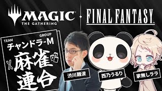 【初めてのMTG】トップ麻雀プロなら全く知らないカードゲームも、上手くできるよな！？【#STREAMER100】