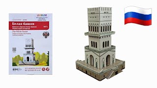 The White Tower 3D Puzzle By Umbum - Step By Step