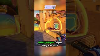 Валорант | Новая мета патча 12.08