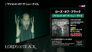 ローズ・オブ・ブラック『アイコンズ・オブ・ザ・ニュー・デイズ』5月9日 日本先行発売