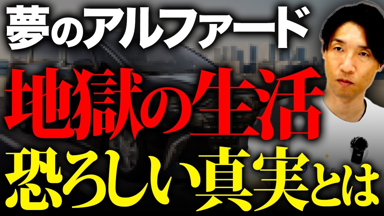 【大暴落】そんなはずじゃなかった…購入者がやむを得ず手放す衝撃の理由。 