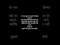 #HarjinderHQ#FollowForMore #LikeAndSubscribe#CommentYourThoughts #Motivation#HindiShayari#Shorts