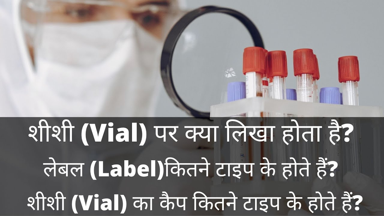 Anticoagulant Vial or Blood Collection Tubes Label |  Types of Label | Types of Caps on vial