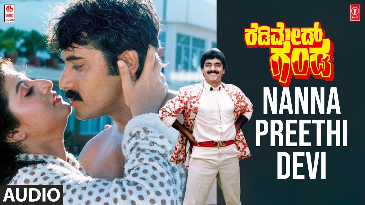 Nanna Preethi Devi Song  Readymade Ganda Movie  Shashi KDilip KMalashri  Upendra K RN Jaygopal