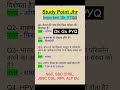Most Important GK Gs Question | Previous Year Gk Gs Questions #ssc #sscmts2024 #ssccgl2024 #jssccgl