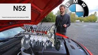 Двигатель BMW N52, самый сложный атмосферник от BMW