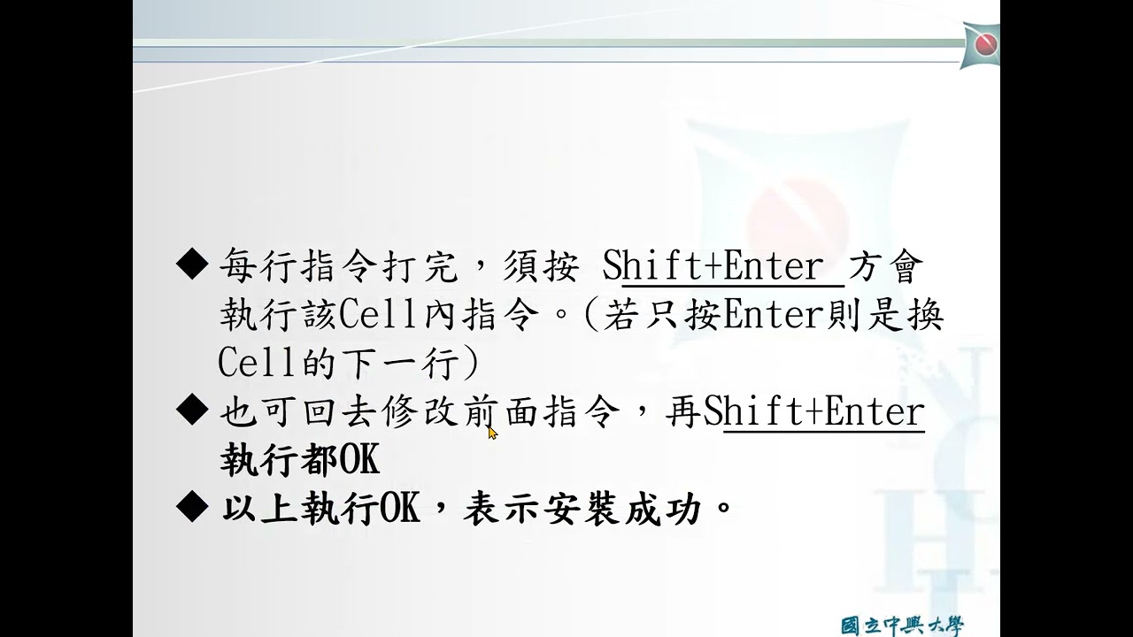 (Python微積分實作)01 Anaconda IPython 安裝與微積分計算簡介