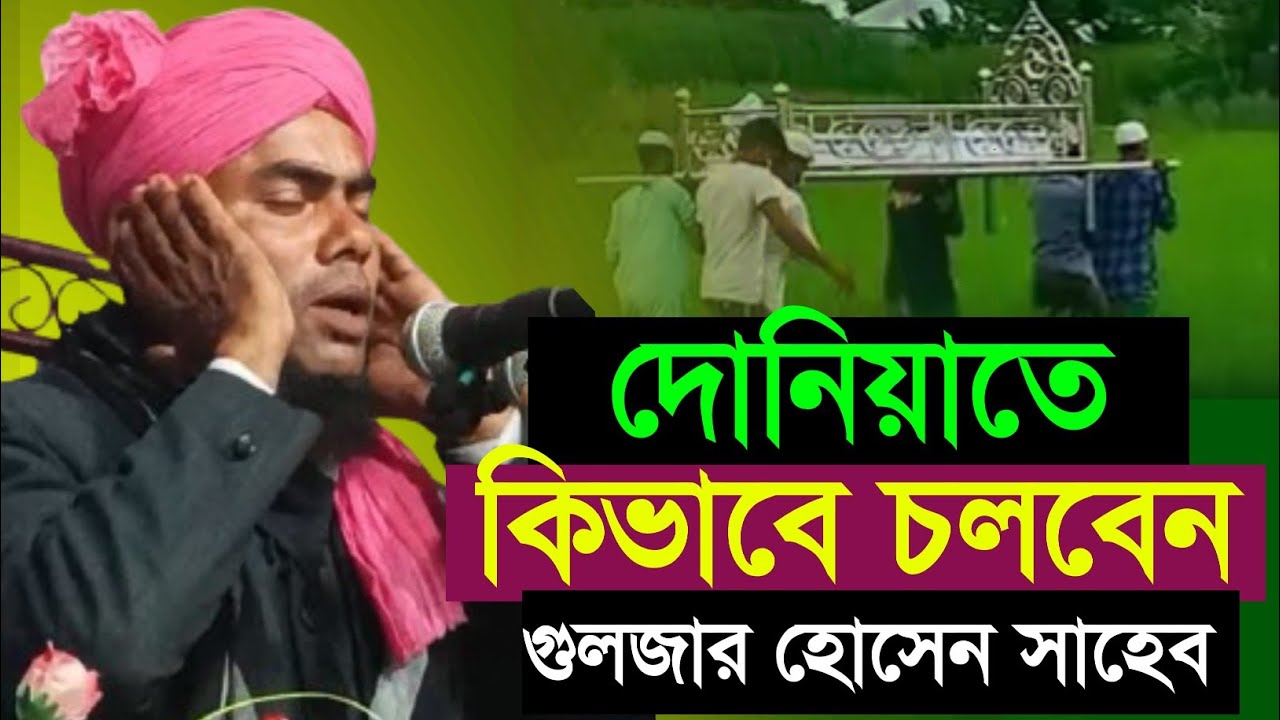 Moulana Gulzar Hussain sahab Was . Guljar Hussain Was.