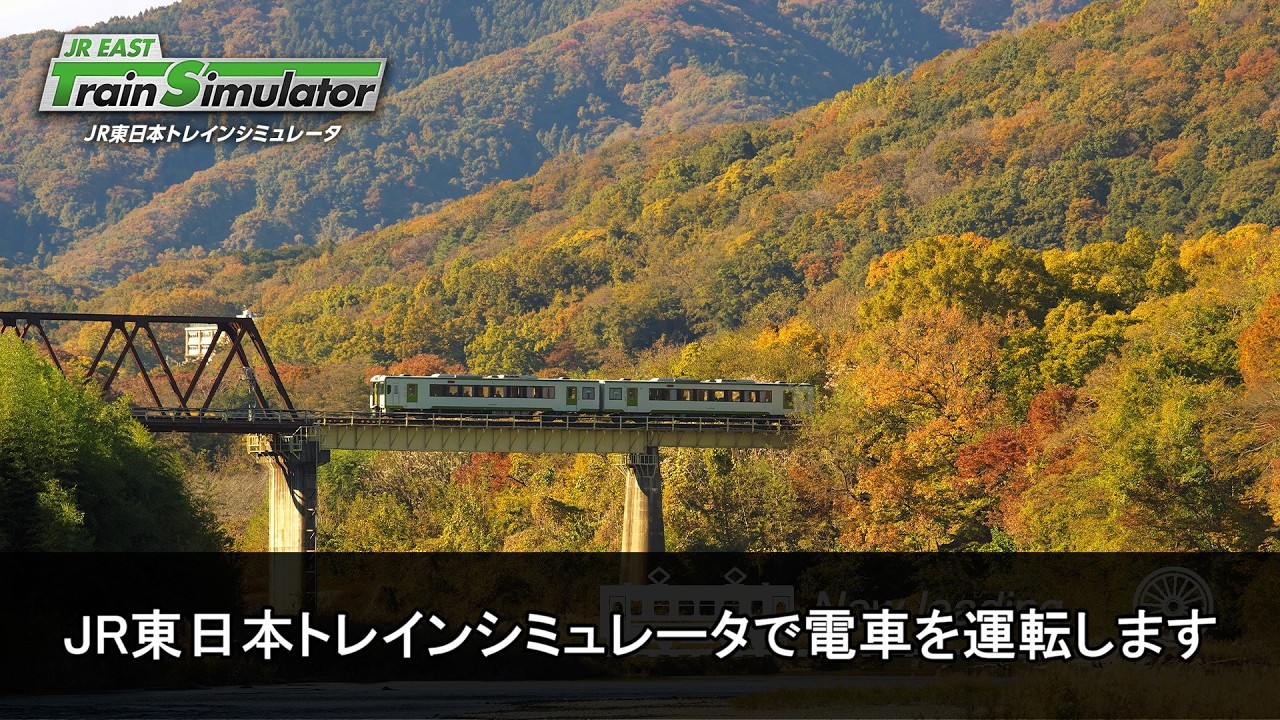 JR東日本トレインシミュレータで電車を運転します - YouTube