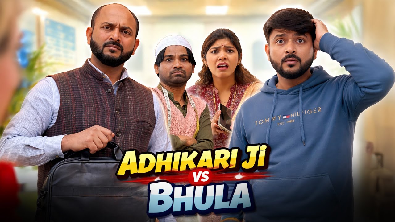 Adhikari Ji vs Bhula @nazarbattub #gramvikasadhikari #yt #comedy