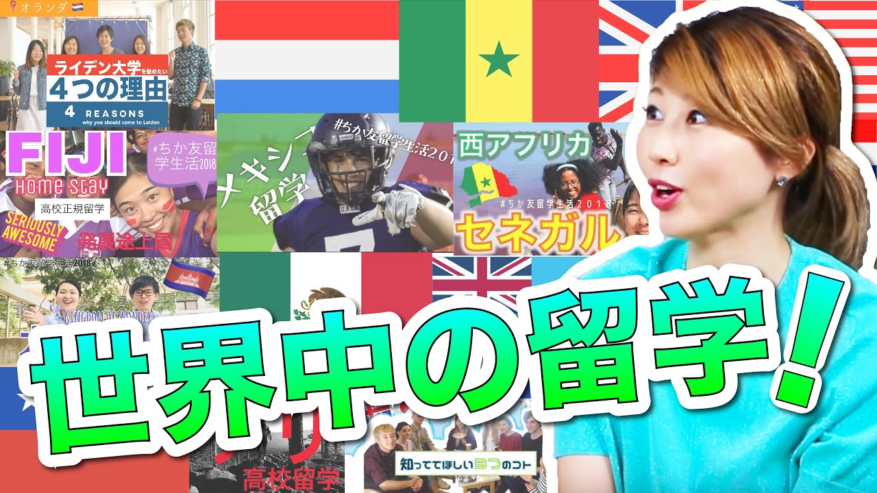 世界中の留学生活！動画コンテストの結果発表！ #ちか友留学生活2018 〔#714〕 バイリンガル版 漫画