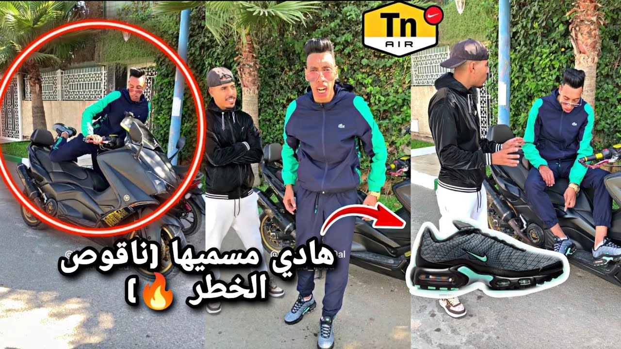 هوتكام رجع و جاب معاه أخر مكاين ف tn و Lacoste ولكلاشات 🔥 hotgam bar9alo