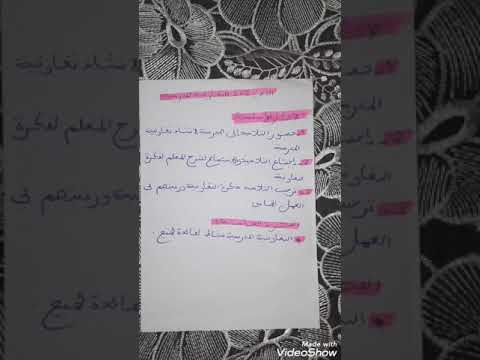 الفكرة العامة والأفكار الأساسية لنص التعاونية المدرسية الخامسة إبتدائي