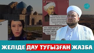 видео: Жанат Бақыттың жазбасы желіде шу тудырды картинка: Жанат Бақыттың жазбасы желіде шу тудырды