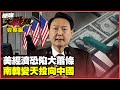 各國的對策