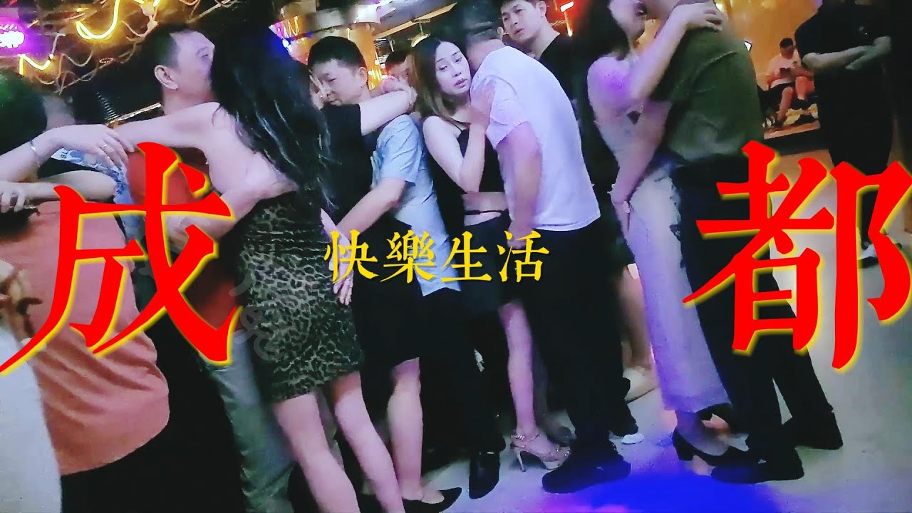 成都人民的幸福生活