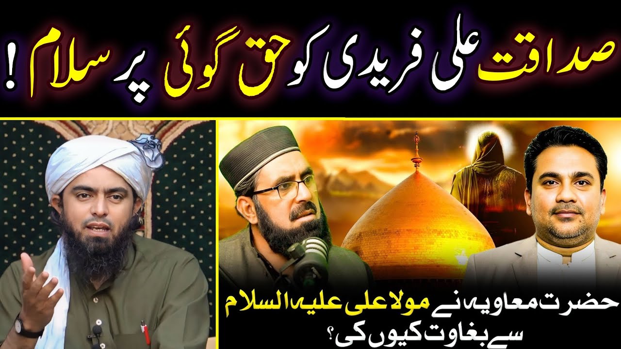 ❤️ Hazrat Moaviah R.A Ka Group Baghi Thaa ...!!! Engineer Sb Appreciate Sadaqat Ali Fareedi ...!!