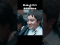 【刑事、ふりだしに戻る】 第6話｜「酔っ払ったゴリラ vs 霊長類最強の女」