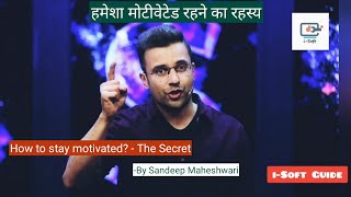 Hamesha Motivated Kaise Rahen | How to Stay Motivated - The Secrets (Hindi) | Sandeep Maheshwari screenshot 5
