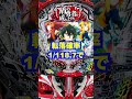 新台パチンコ【盾の勇者の成り上がり】継続率75%85%91%・ラッキートリガースペック