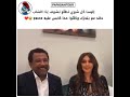 إليسا مصدومة بالشاب خالد 