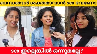 Is Sex Important For a Strong Relationship Public Opinion | K N Sana
