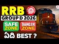 RRB Group D Safe Zone 2026 | Safe Zone vs Danger Zone | RRB Group D 2026 Vacancy in Telugu