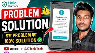 HALA APPS PROBLEM KA SOLUTION || BATTERY USAGE PROBLEM FIX || Hala Apps problem Solved  💥🔥 screenshot 5